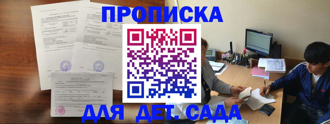 пропишу в квартире в Новосибирской области