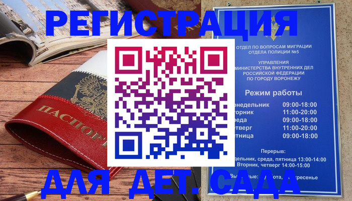 прописка законно в Новосибирской области
