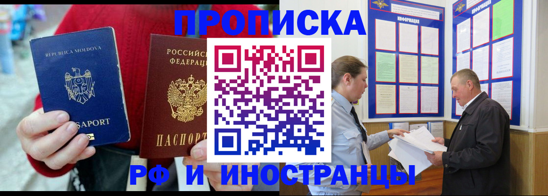 где прописаться в Новосибирской области