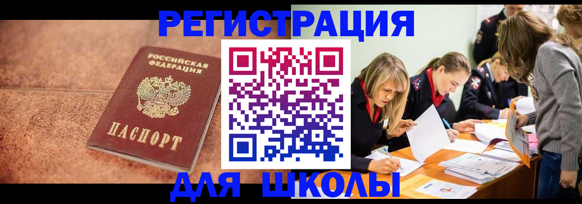 прописка гарантия в Новосибирской области