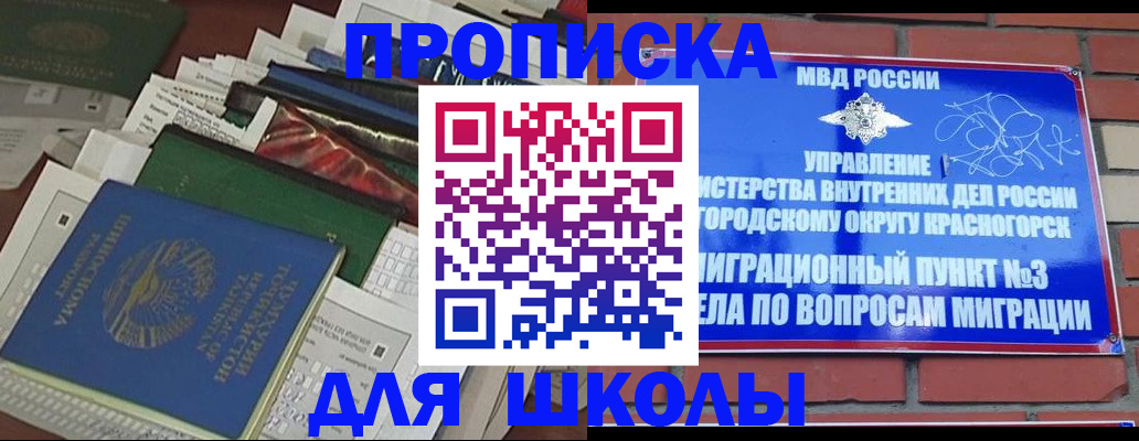 найти адрес прописки в Новосибирской области