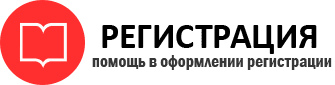 прописка в Новосибирской области id706220